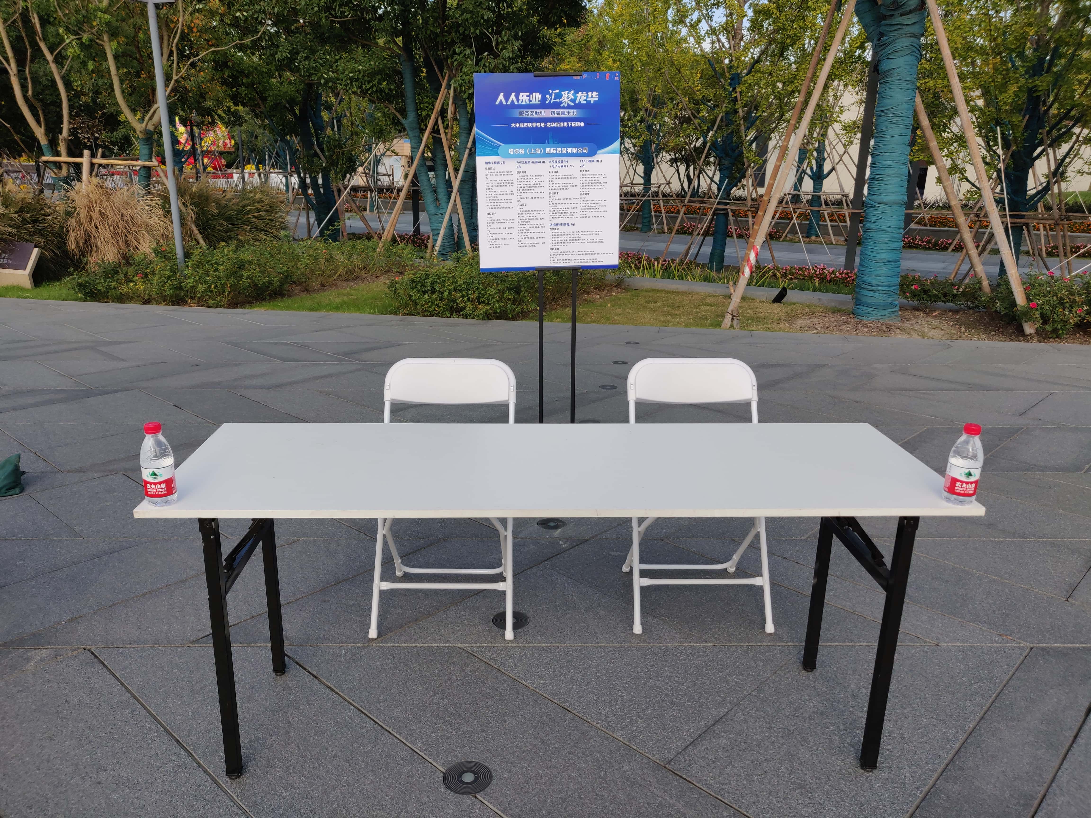 户外招聘会现场白色折叠桌配白色折叠椅 — 大中华青年秋季专场招聘会，租多多招聘会桌椅租赁